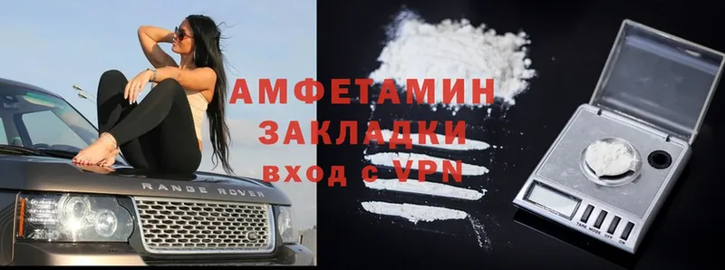 Amphetamine Розовый  Родники 