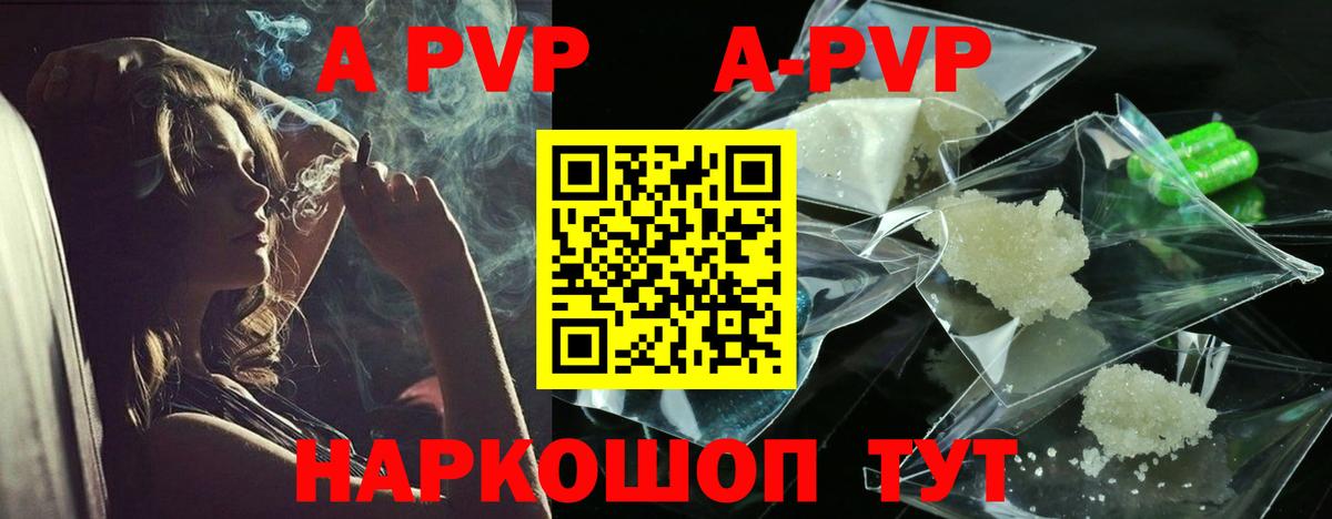 А ПВП Соль Родники
