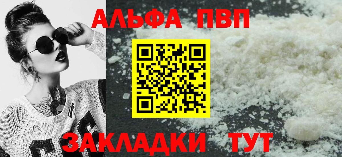 купить наркотик  Альфа ПВП Crystall  Вход с VPN  Альфа ПВП СК  Родники 