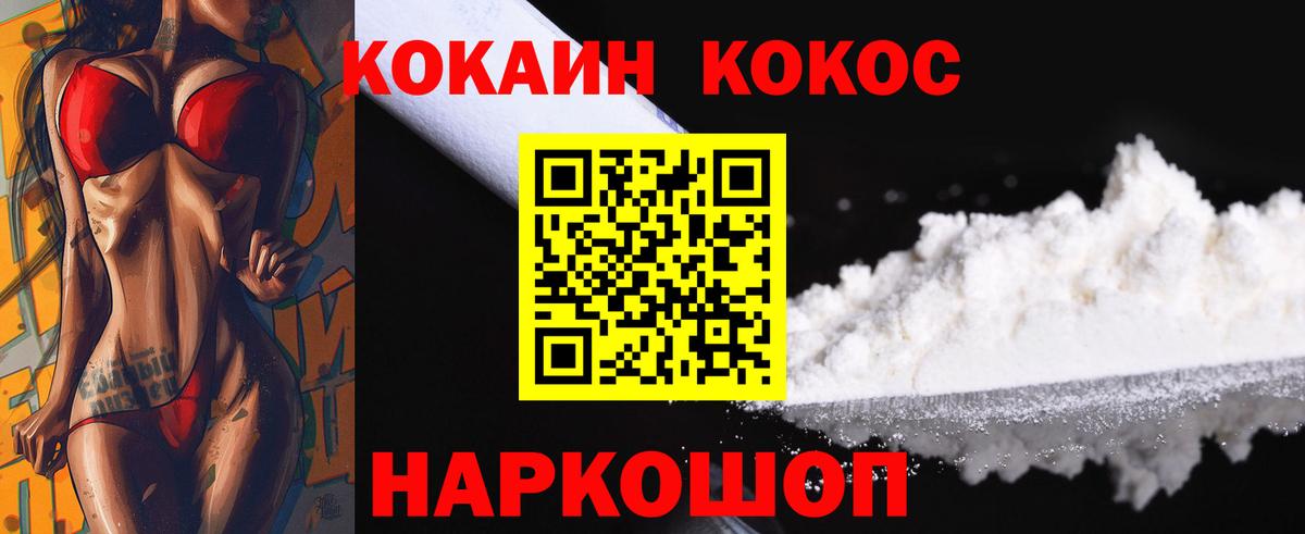 Родники  COCAIN FishScale  Вход с VPN  Кокаин Боливия 