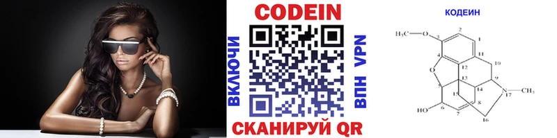 Codein Purple Drank купить закладку Родники