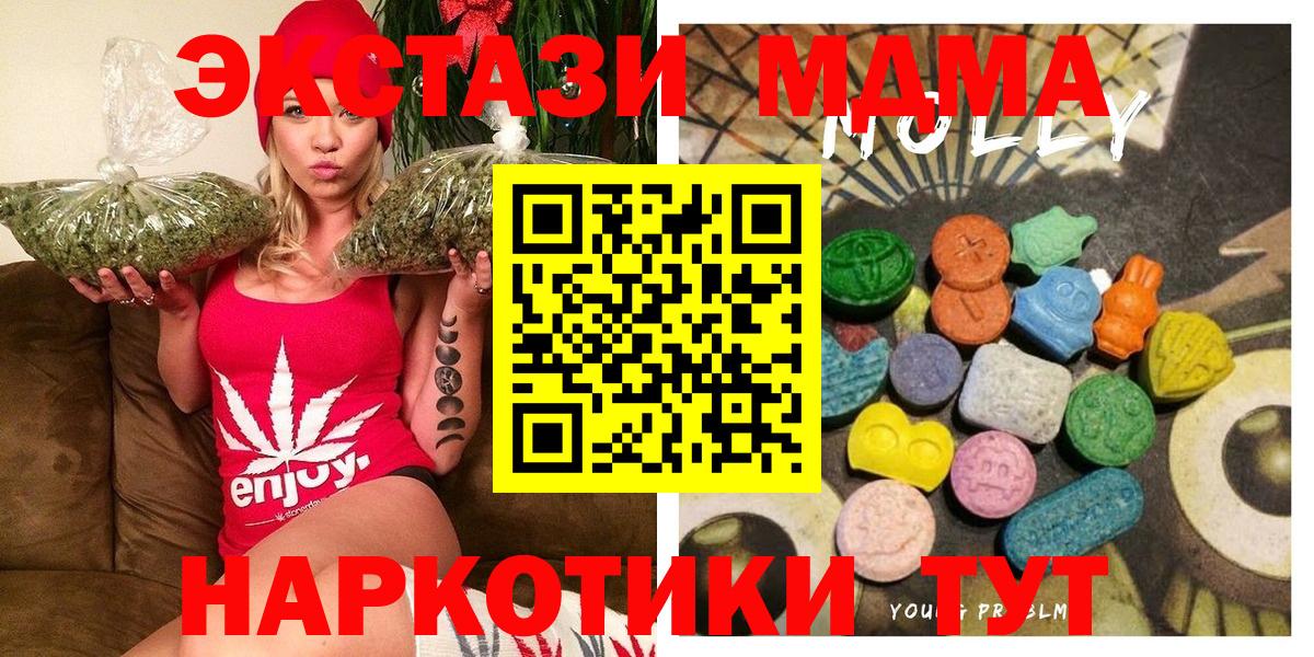 Родники  Ecstasy MDMA  ЭКСТАЗИ MDMA  Вход с VPN 