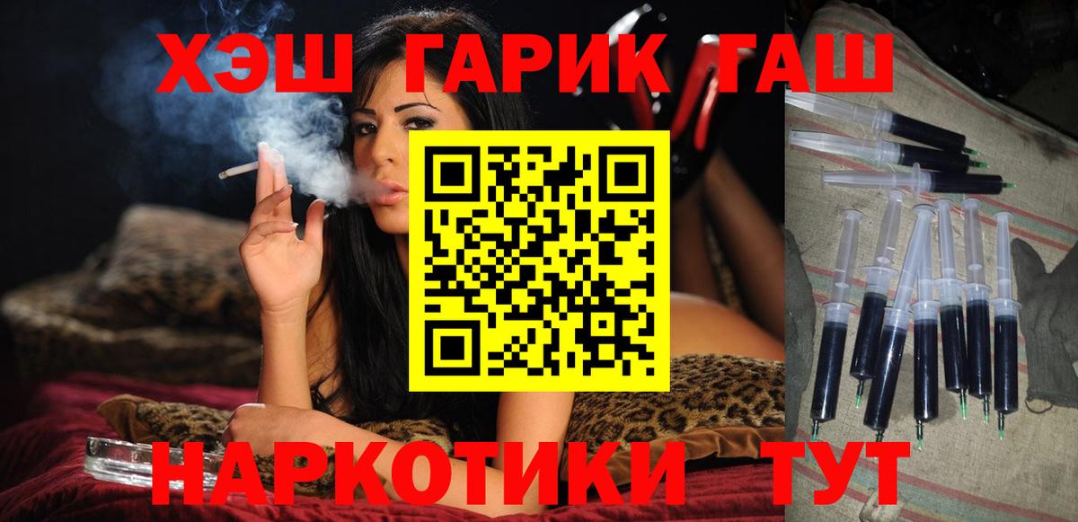 ГАШИШ Premium  ГАШ 40% ТГК  Вход с VPN  Родники 