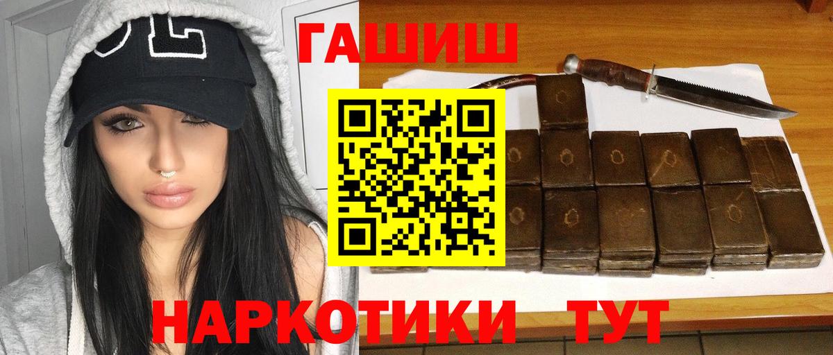 Гашиш хэш Родники