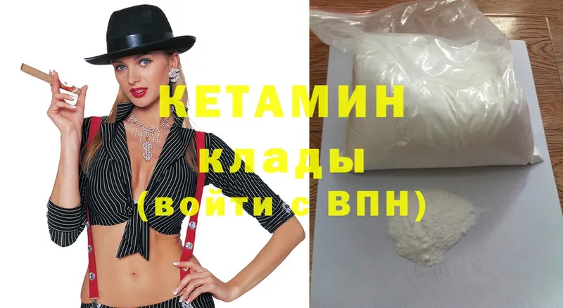 КЕТАМИН ketamine  купить закладку  Родники 