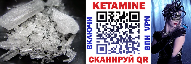 КЕТАМИН ketamine  Родники 