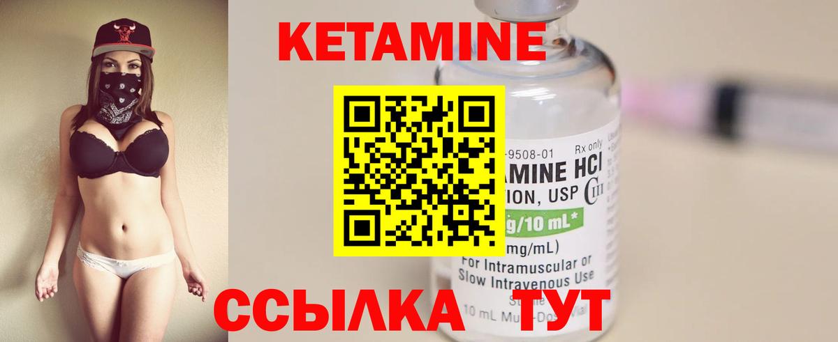 КЕТАМИН VHQ  Вход с VPN  Родники  Кетамин VHQ 