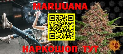 каннабис Донецк