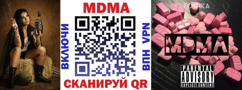 МДМА VHQ  магазин продажи наркотиков  Родники 