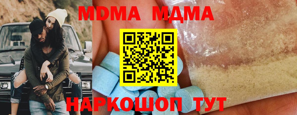 Конопля  LSD-25  Родники  Мяу-Мяу  Вход с VPN  Марихуана  Гарик  A-PVP  MDMA  25-NBOMe  COCAIN 
