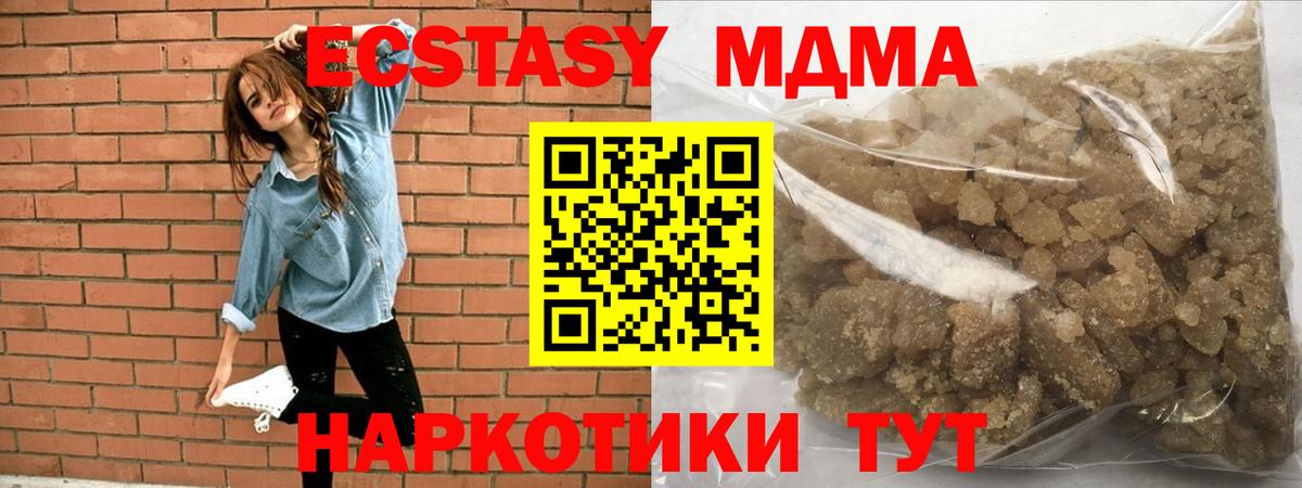 МДМА  Вход с VPN  МДМА crystal  Родники  MDMA кристаллы 