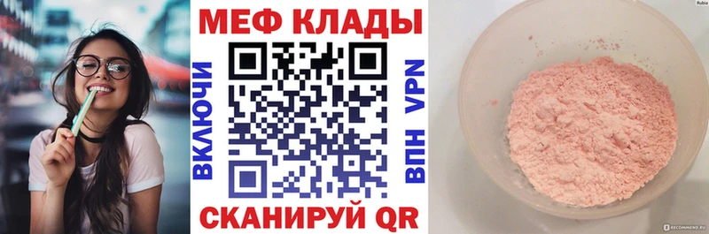 Меф VHQ кракен онион Родники купить наркотик