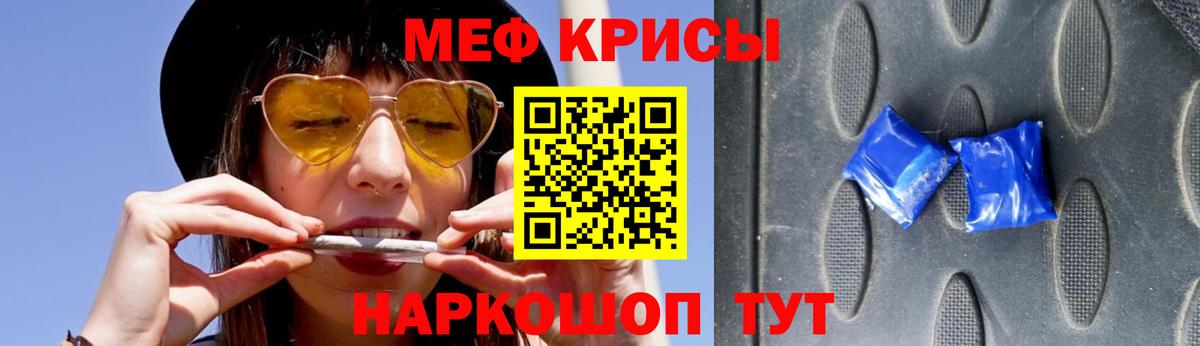 Меф мяу мяу  Родники
