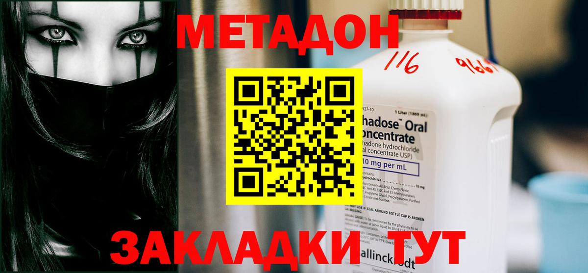 МЕТАДОН мёд Родники