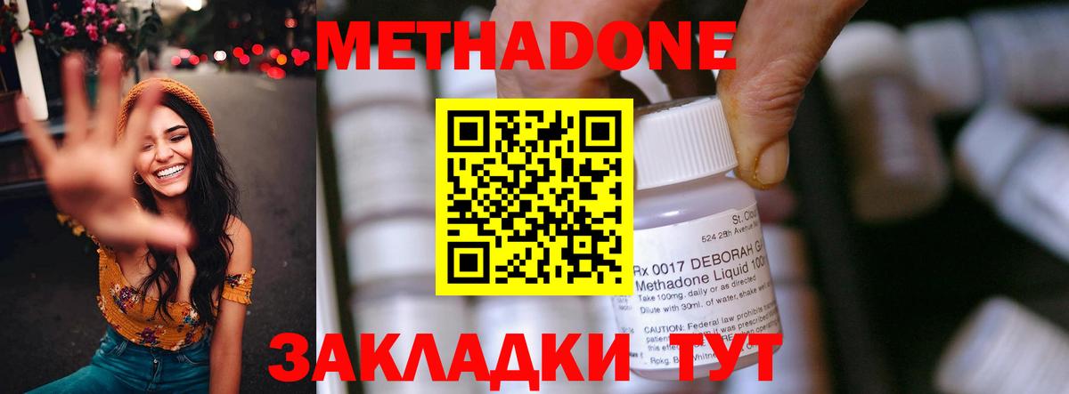 МЕТАДОН methadone  shop официальный сайт  Родники  Вход с VPN  МЕТАДОН methadone 