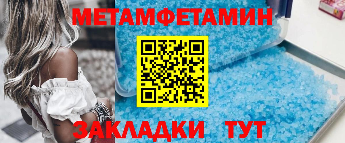 МЕТАМФЕТАМИН Декстрометамфетамин 99.9%  Вход с VPN  Родники 