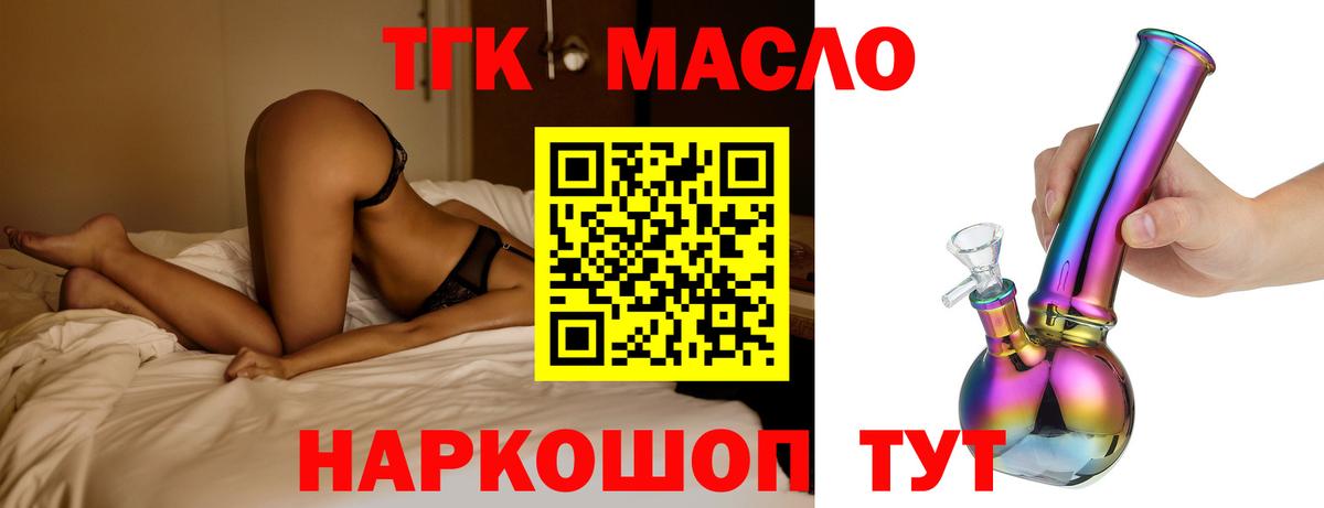 Дистиллят ТГК вейп с тгк Родники